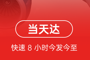 吉安井冈山航空物流航空货运公司【机场