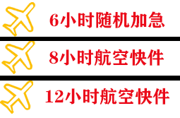 吉安井冈山航空物流快递公司,专业空运当天件